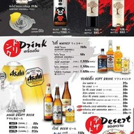 เมนู Kokowa Izakaya ราชพฤกษ์