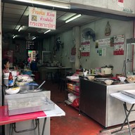 คิม ข้าวมันไก่ตอน กระเพาะปลา