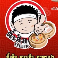 อยากกินหมูกะทะ