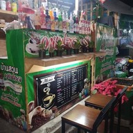 บ้านสวนกาแฟสด สาขา 2