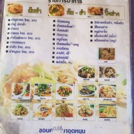 ส้มตำกุหลาบ เจ้าเก่า