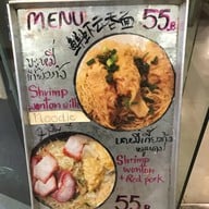 ปู๊ตี่บะหมี่เกี๊ยวกุ้ง หอศิลป์