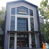 หน้าร้าน กล่องแสนศุข - Delivery