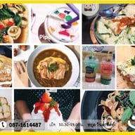 ขนิมปังโป้ง