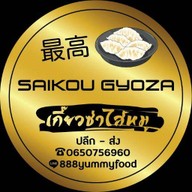 Saikou Gyoza รามอินทรา