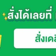 ครัวคุณมินอาหารเวียดนาม บางใหญ่ซิตี้