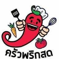 ครัวพริกสด สวนผัก