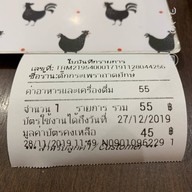 ตั๊ก กะเพราถาดยักษ์ เซ็นทรัลพระราม 2 ชั้น 4