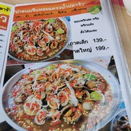 เมนู ลาบนัว บางบัวทอง-ไทรน้อย