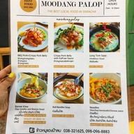 ข้าวหมูแดงป้าลบ