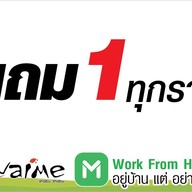 Evaime Shabu Shabu พาราไดซ์ พาร์ค