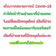 ครัวคุณกบ