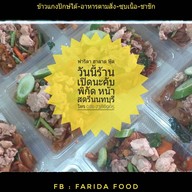 ฟาริดาฮาลาลฟู๊ด ฟาริดาฮาลาลฟู๊ด