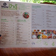 ป้าตุ๊ ขนมจีนภูเก็ตน้ำยาปู