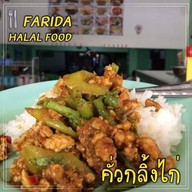 ฟาริดาฮาลาลฟู๊ด ฟาริดาฮาลาลฟู๊ด