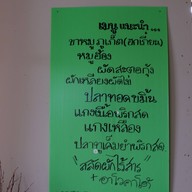 ป้าตุ๊ ขนมจีนภูเก็ตน้ำยาปู