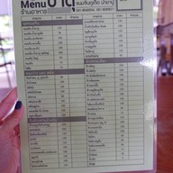 ป้าตุ๊ ขนมจีนภูเก็ตน้ำยาปู