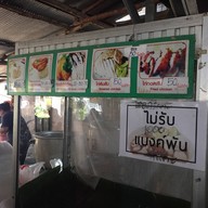 ข้าวมันไก่เจียงฮาย