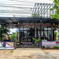 หน้าร้าน Qhun Qhun Kitchen ธาตุพนม