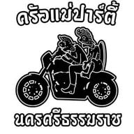 ครัวแม่ปาร์ตี้/ข้าวแกงขนมจีนปักษ์ใต้