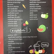 บ้านแม่ น้ำปั่น น้ำสกัด