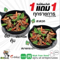 Evaime Shabu Shabu พาราไดซ์ พาร์ค