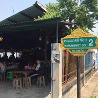 ข้าวมันไก่เจียงฮาย