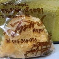 เมนูของร้าน ขนมป้าพิณ ลำภูรา