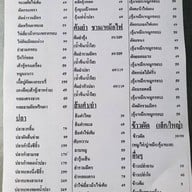 เฮียเสริฐ