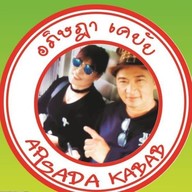 อภิษฎาเคบับ