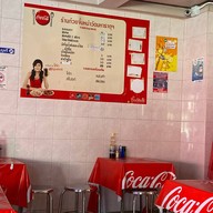 ก๋วยจั๊บหน้าวัดมหาธาตุ