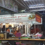 หน้าร้าน ข้าวมันไก่เจ๊เส่ย วังหิน