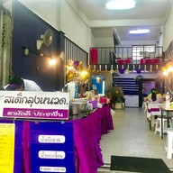 สเต็กลุงหนวด บางซ่อน