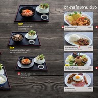 เมนู GalaHouse Bangsaen กาล่าเฮ้าส์ บางแสน