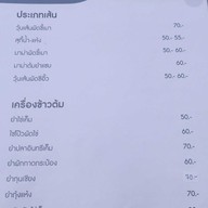 เมนู ครัวบ้านเปิ้ล