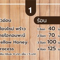 SE- กาแฟดริป (เมืองทอง)