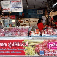 ร้านแหนมสุทธิลักษณ์ ดอนเมือง กม. 26 (ตลาดไท)