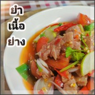 เมนูของร้าน สมาคมเมี่ยงปลาหมุน รามอินทรา 32