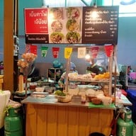 เย็นตาโฟ เจ้น้อย เยาวราช