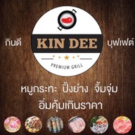 กินดีปิ้งย่างกระทะทอง