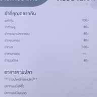 เมนู ครัวบ้านเปิ้ล