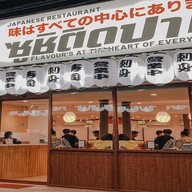 ซูชิติดปาก ลาดพร้าว 101