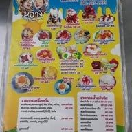 เมนู นิ-อ่าง น้ำแข็งไส ไอศครีม ตลาดพลู