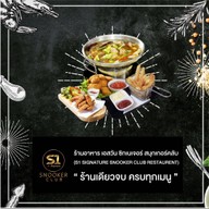 S1 Signature Cafe' @Sai 1