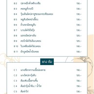 เมนู แกงเลอรี่