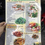 น้องเปรียวเขต 8