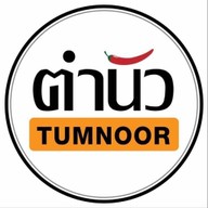 ตำนัว the one park