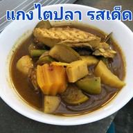 เมนู ครัวแม่ลูกจัน ตำรับอาหารปักษ์ใต้