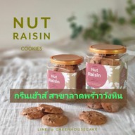 Greenhouse cake & cookies homemade สาขา1 ลาดพร้าววังหิน