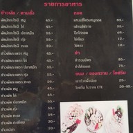 เมนู สุกี้ ชาบู By ครัวคุณาลัย